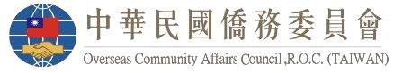 僑務委員會LOGO圖